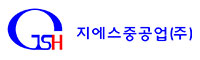 지에스중공업㈜